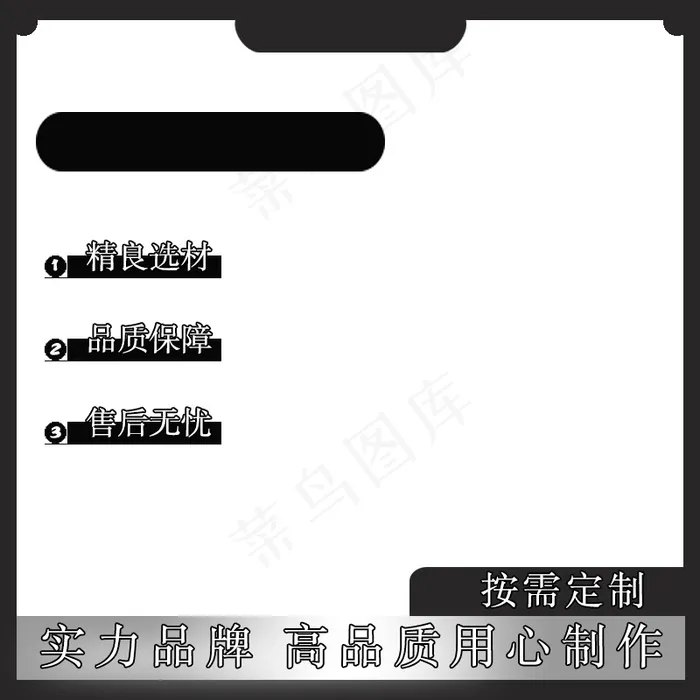 主图 黑 五金psd模版下载