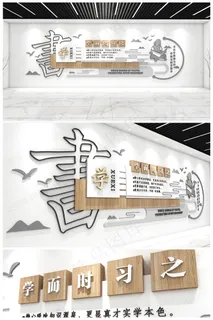 校园文化形象墙