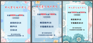 美容美甲价目表