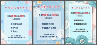 美容美甲价目表