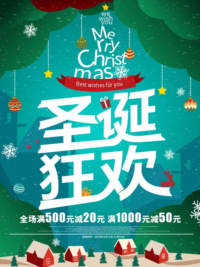 圣诞海报圣诞促销圣诞图片psd模版下载