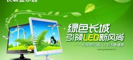 液晶显示器广告 下载(18897X11811(DPI:300))psd模版下载