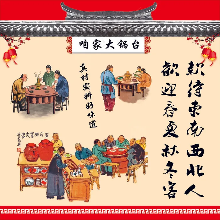 古老饭店cdr矢量模版下载