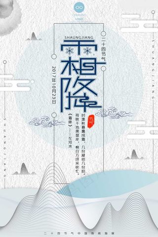 中国风海报图片