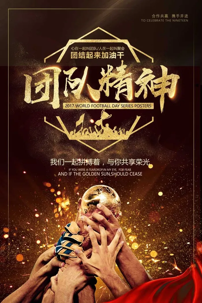 感恩励志海报图片psd模版下载