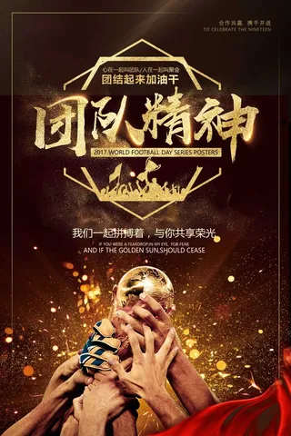 感恩励志海报图片