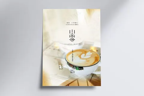 创意时尚大气小雪节气海报 创意时尚大气小雪节气海报