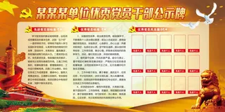 公司文化墙公司展板背景