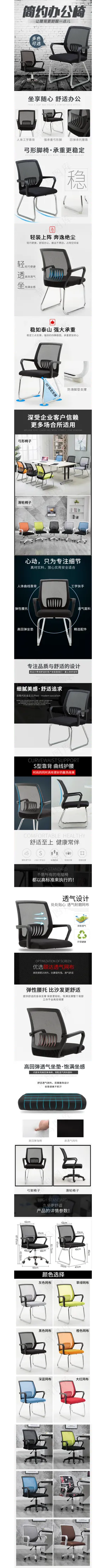 电商淘宝办公椅详情页模板