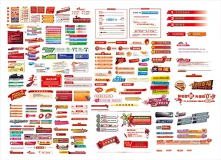 党建小标题版式促销标签