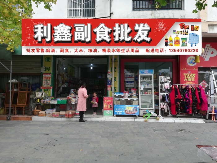 三湾小卖部 招牌灯箱 门头 广告cdr矢量模版下载