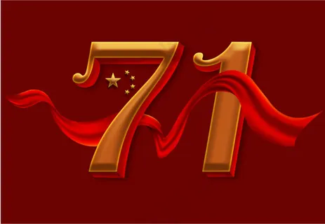 71周年 国庆 海报