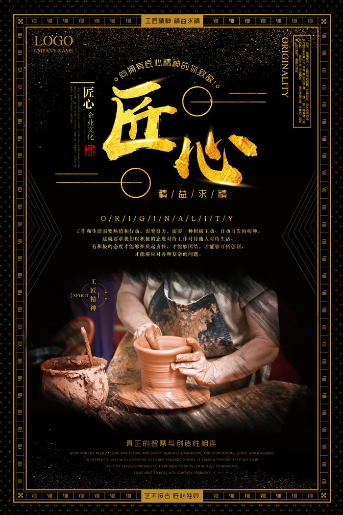 感恩励志海报图片psd模版下载