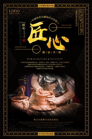 感恩励志海报图片