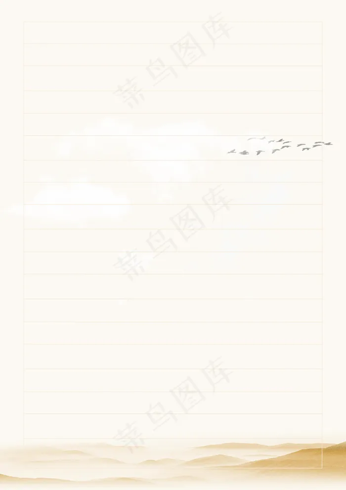 简约沙漠信纸
