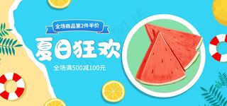 夏日狂欢促销横幅模板