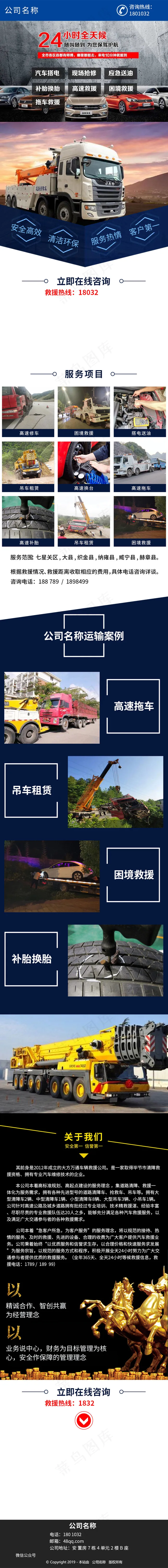 汽车 psd模版下载