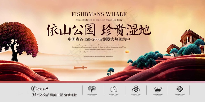 房地产开售 开盘海报图片psd模版下载