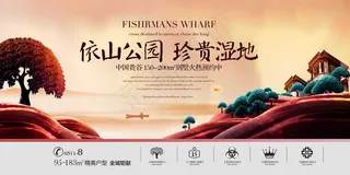 房地产开售 开盘海报图片