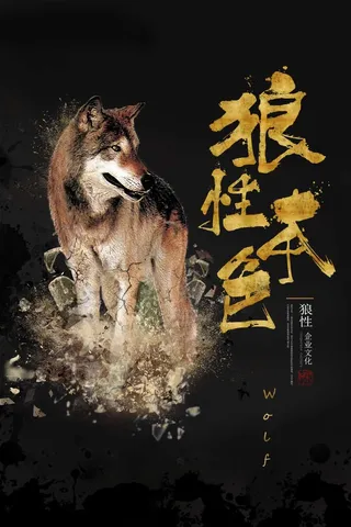 感恩励志海报图片