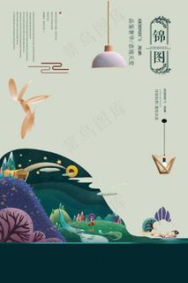 中国风海报图片