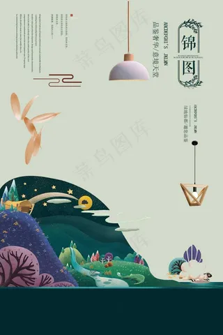 中国风海报图片