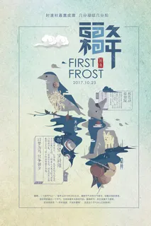 中国风背景海报