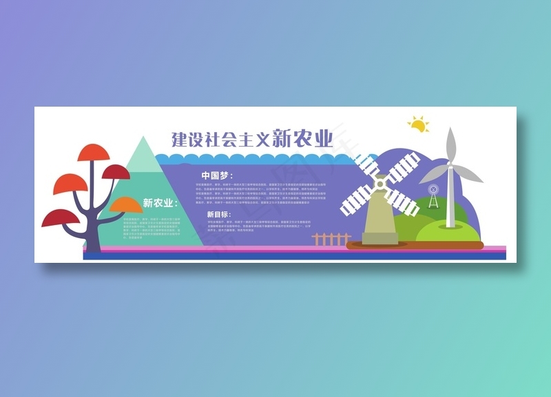 新农村 乡村振兴文化墙ai矢量模版下载