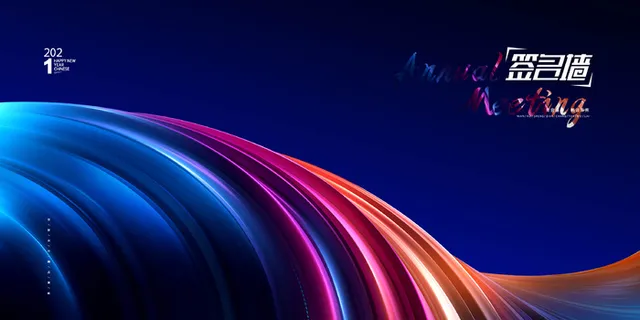 牛年 牛年海报 牛年背景图片