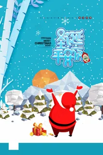 圣诞海报圣诞促销圣诞图片