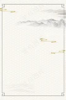 中国风 中国风背景图片