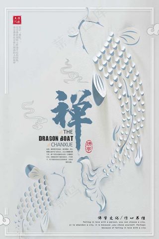 中国风背景海报