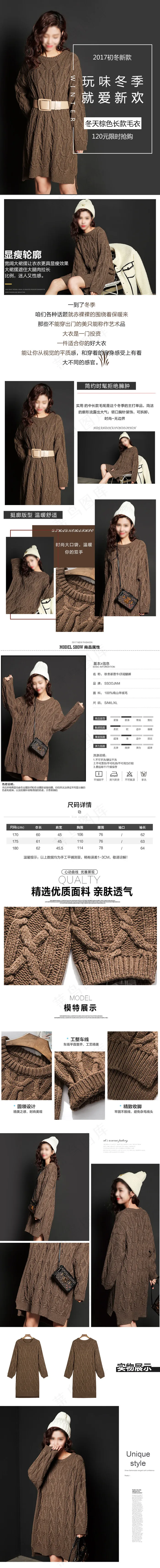 天猫冬季新款针织连衣裙详情页(790X7715(DPI:72))psd模版下载
