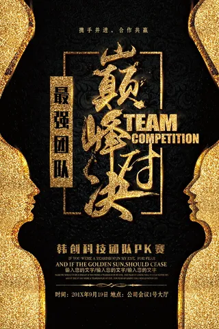 感恩励志海报图片