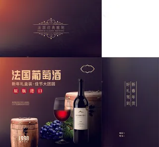 红酒葡萄酒包装礼盒