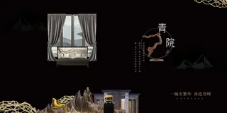 房地产开售 开盘海报图片