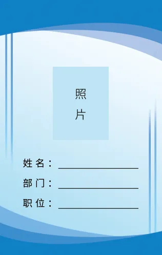 浅蓝色工作证psd模版下载
