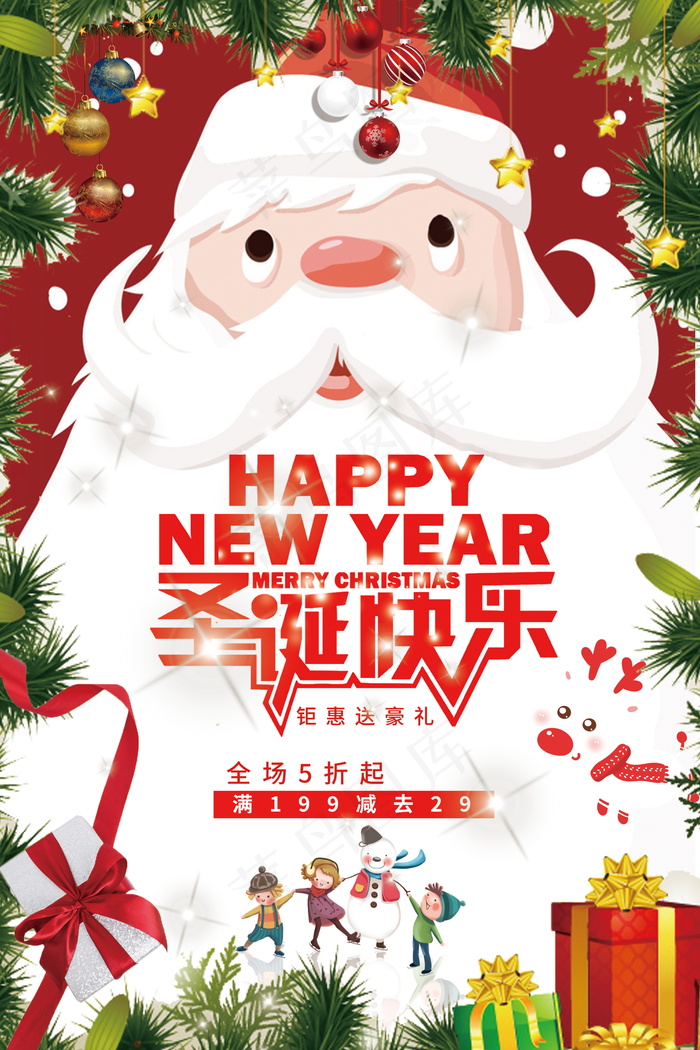 圣诞海报圣诞促销圣诞图片psd模版下载