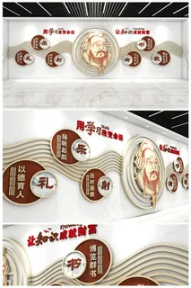 阅读教育校园文化墙