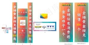 婚庆珠宝节金店柱子