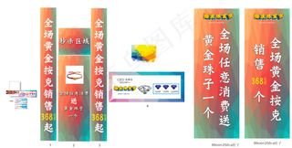 婚庆珠宝节金店柱子