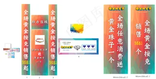 婚庆珠宝节金店柱子