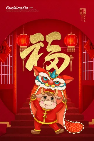 牛年 牛年海报 牛年背景图片