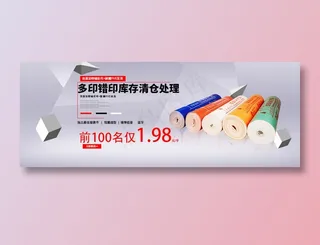 创意 banner 模板