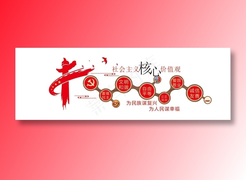 党建文化墙cdr矢量模版下载