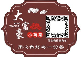 异形，快餐贴，餐盒贴，异形贴，小碗菜