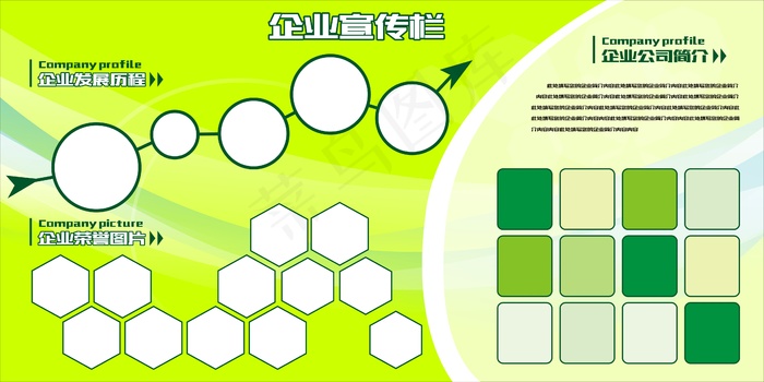 公司文化墙公司展板背景cdr矢量模版下载