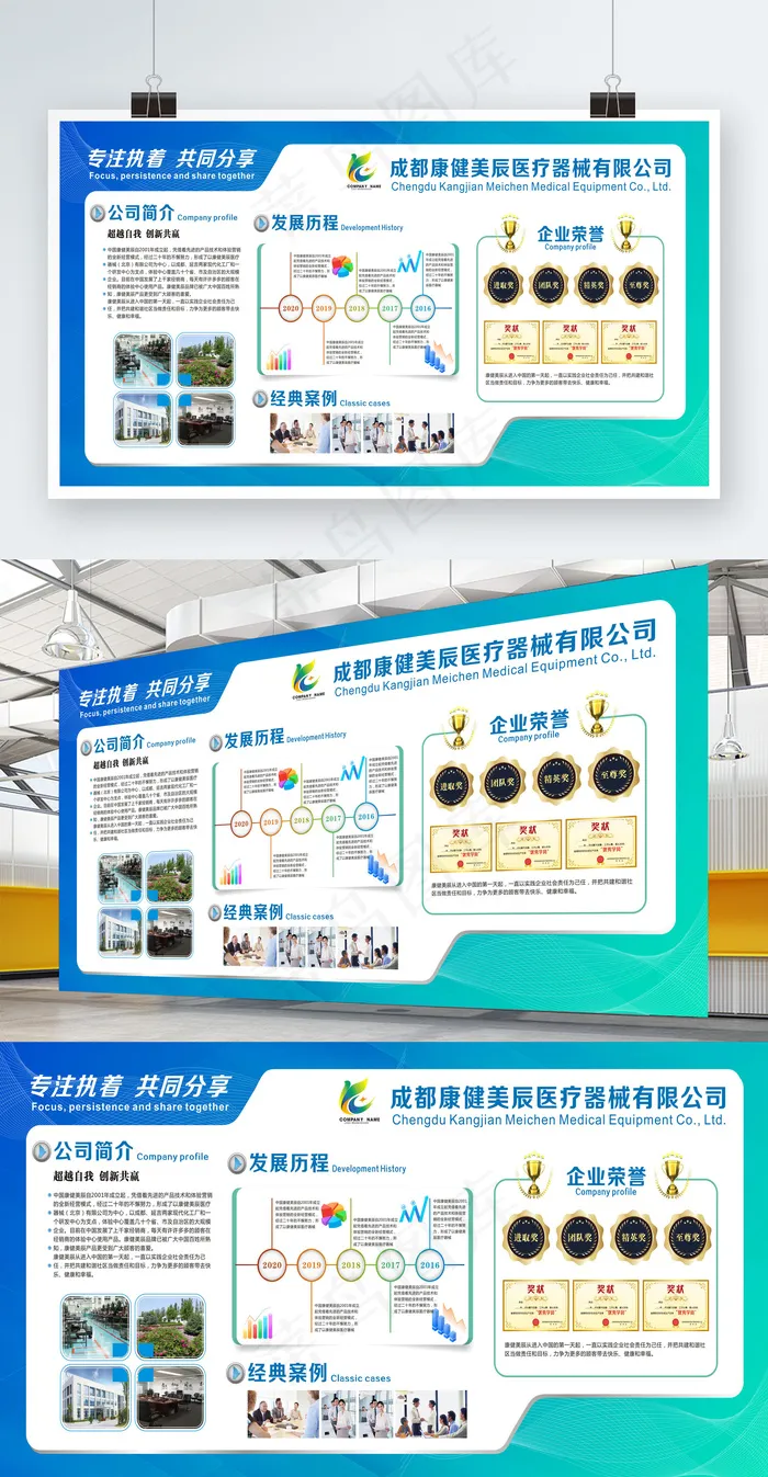 蓝绿色企业文化展板cdr矢量模版下载