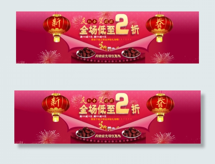 2015淘宝新春海报psd模版下载