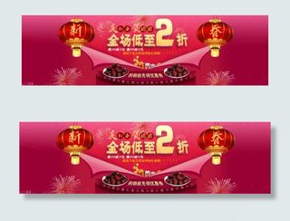 2015淘宝新春海报